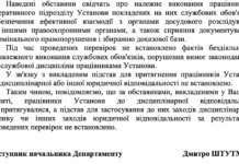 Ув’язнені Чернігівського СІЗО продавали неіснуючі авто й квартири: як їх покарали
