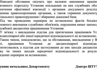 Ув’язнені Чернігівського СІЗО продавали неіснуючі авто й квартири: як їх покарали