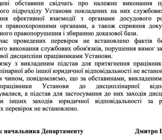Ув’язнені Чернігівського СІЗО продавали неіснуючі авто й квартири: як їх покарали