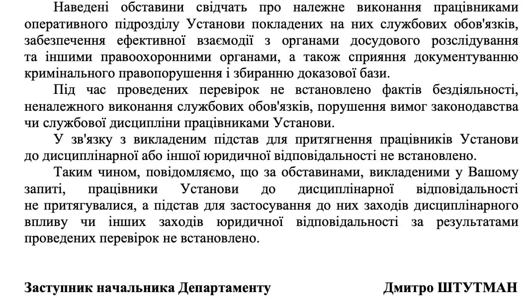 Ув’язнені Чернігівського СІЗО продавали неіснуючі авто й квартири: як їх покарали