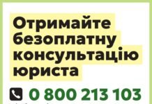 Що робити, якщо немає документів: як отримати безоплатну правничу допомогу
