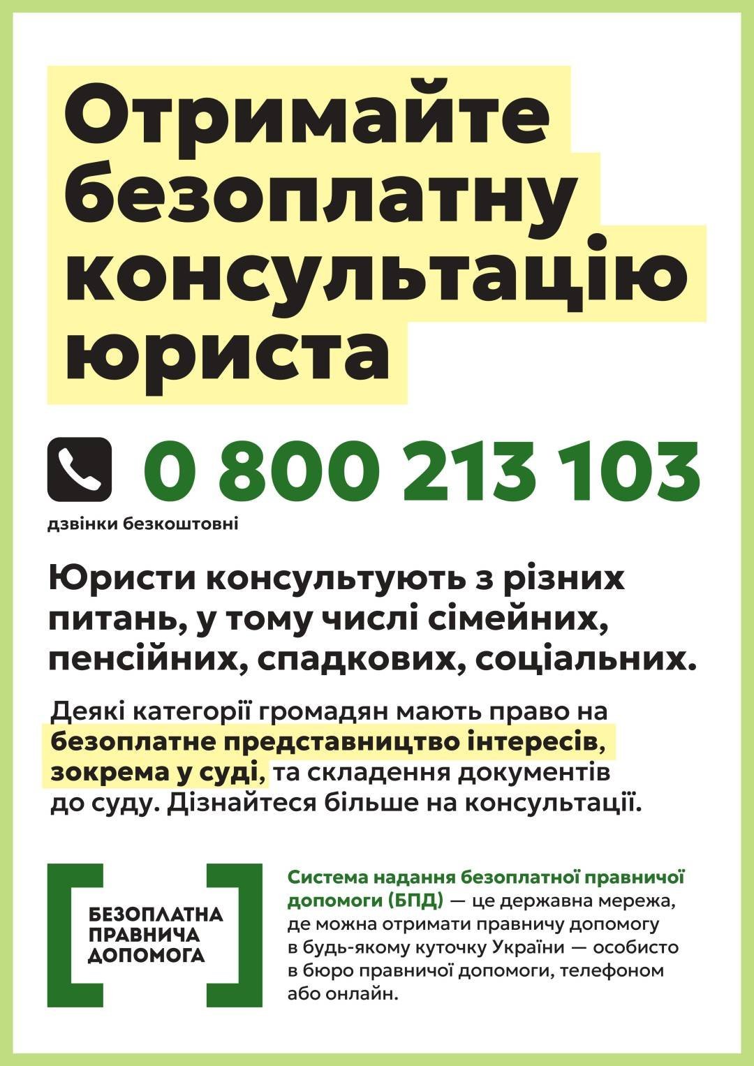 Що робити, якщо немає документів: як отримати безоплатну правничу допомогу