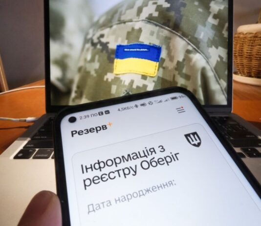 Бронирование через «Дію» могут поставить на паузу, — Forbes