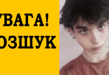 Поїхав до знайомої у Чернігів і зник: поліція розшукує 17-річного Дмитра Харчука