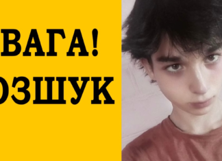 Поїхав до знайомої у Чернігів і зник: поліція розшукує 17-річного Дмитра Харчука