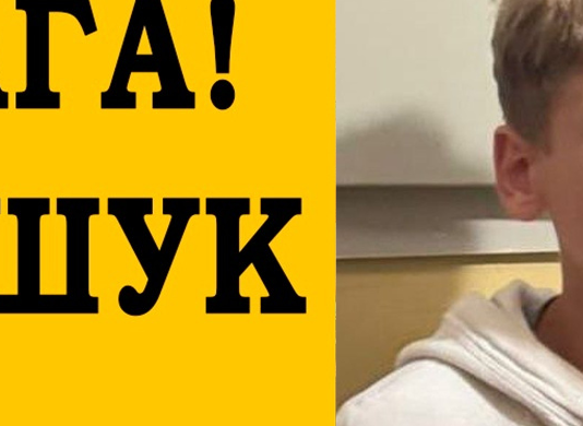 Кілька днів тому пішов з дому та не повернувся: у Чернігові розшукують 13-річного хлопця