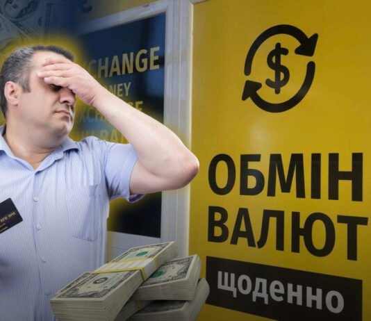 Курс доллара и евро на следующей неделе: банкир предсказал, чего следует ожидать украинцам