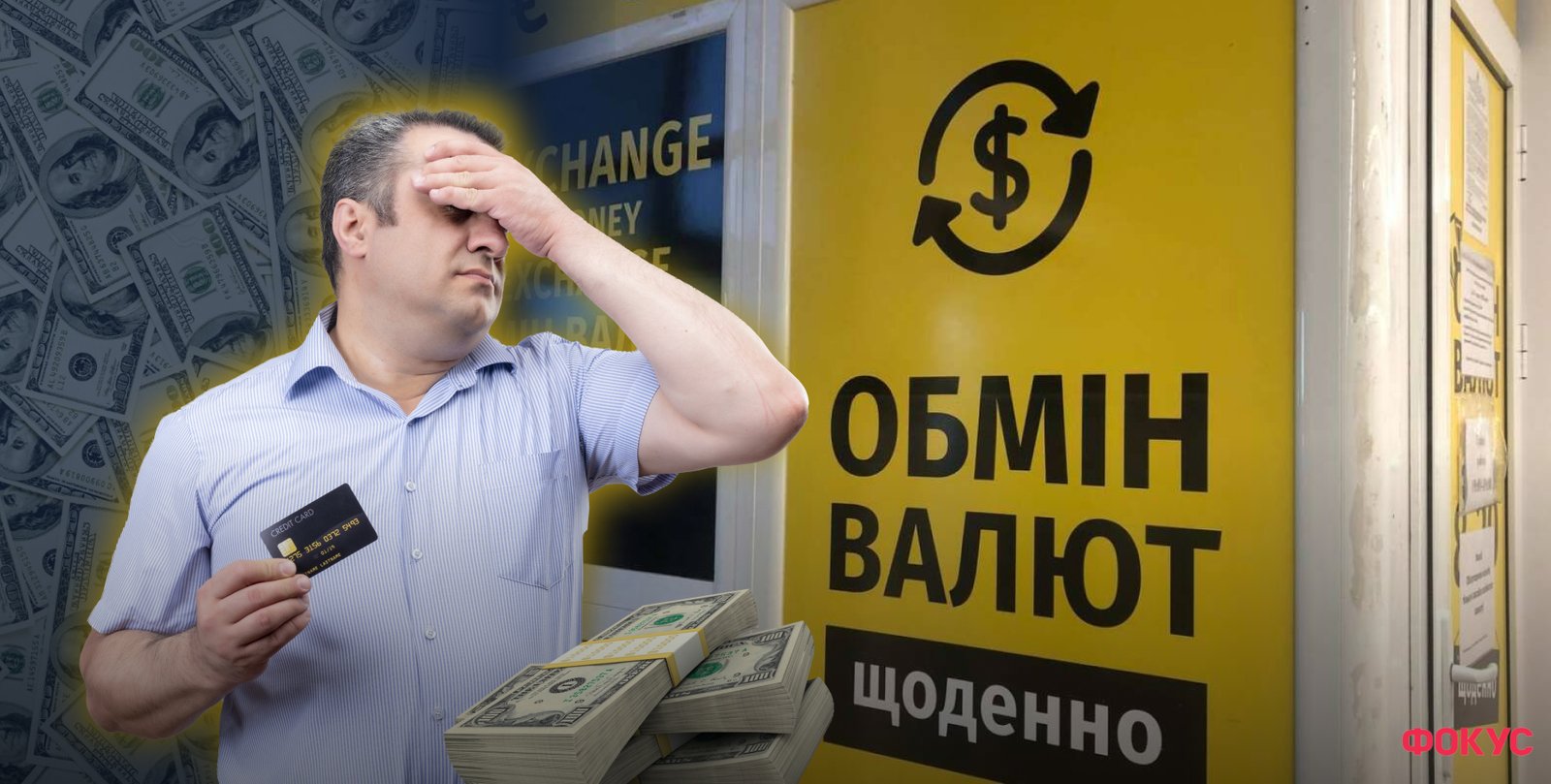 Курс доллара и евро на следующей неделе: банкир предсказал, чего следует ожидать украинцам