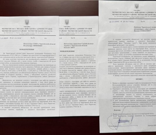 Квартирний облік депутата Романенка спричинив конфлікт у Чернігові: позиції сторін