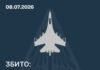 Мінус один. Повітряні сили повідомили про знищення російського літака
