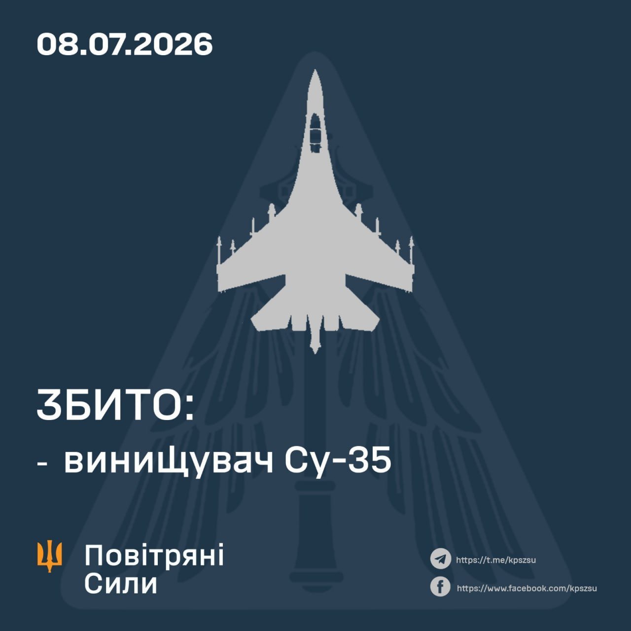 Мінус один. Повітряні сили повідомили про знищення російського літака