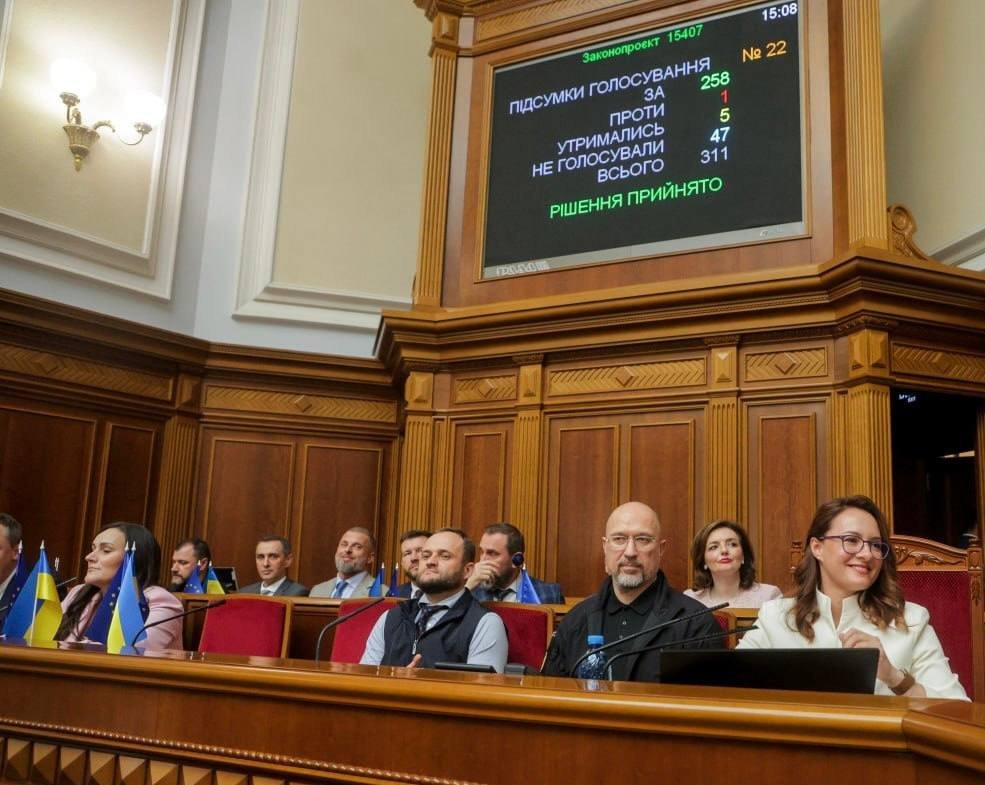 Юлія Свириденко більше не прем’єр-міністр: рішення підтримала Верховна Рада