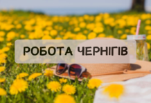 ТОП-7 вакансій у Чернігові: де пропонують зарплату до 45 тисяч гривень