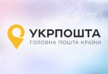«Укрпошта» почала друкувати на чеках персональні дані платників: що змінилося з 1 серпня