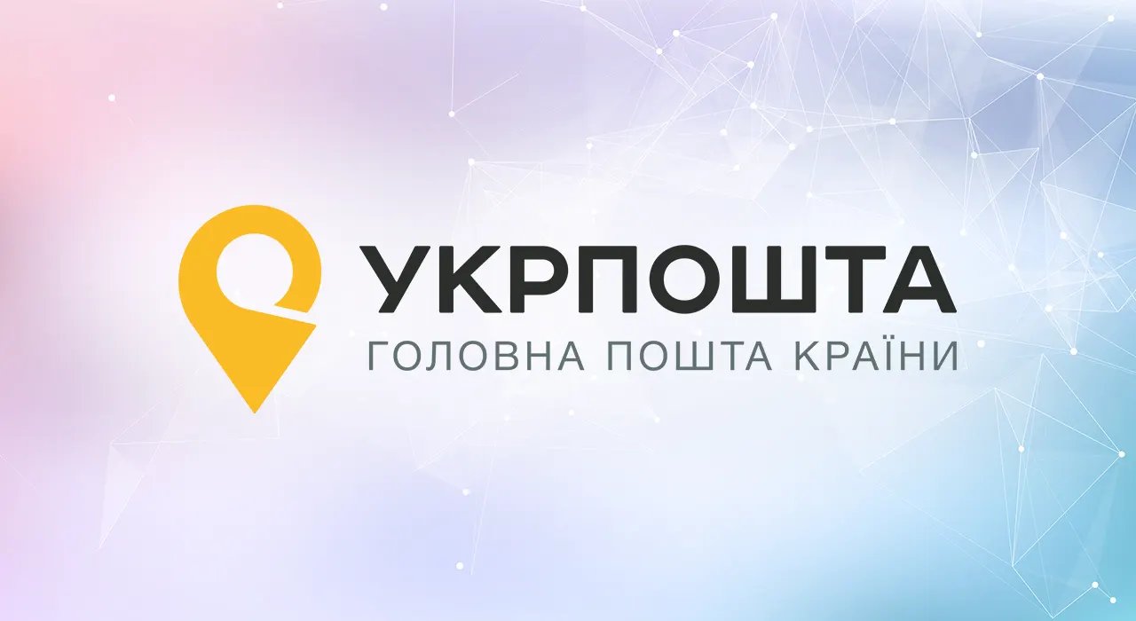 «Укрпошта» почала друкувати на чеках персональні дані платників: що змінилося з 1 серпня