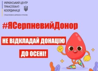Через відпустки та спеку в Україні може виникнути дефіцит донорської крові