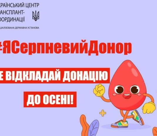 Через відпустки та спеку в Україні може виникнути дефіцит донорської крові