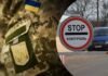 53-річного мешканця Чернігова заочно засудили до 7 років за організацію незаконного виїзду військовозобов’язаних за кордон