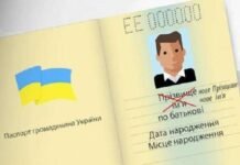 116 жителів Чернігівщини змінили ім’я з початку 2026 року