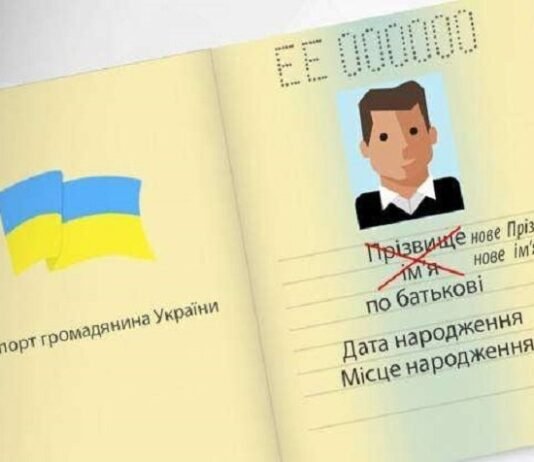 116 жителів Чернігівщини змінили ім’я з початку 2026 року