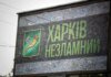 Ворог атакував Харків безпілотником — пошкоджено авто