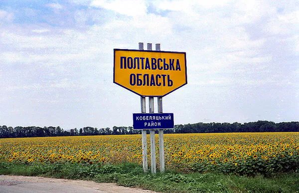 Російські дрони атакували АЗС і підприємство у Полтавському районі