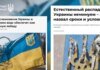 росія просуває фейк про поділ України між західними сусідами — ЦПД