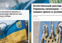 росія просуває фейк про поділ України між західними сусідами — ЦПД