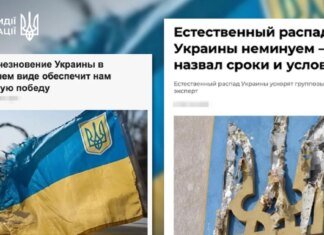 росія просуває фейк про поділ України між західними сусідами — ЦПД