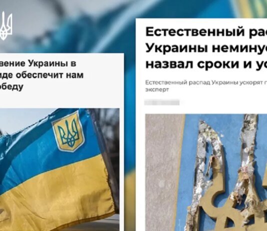 росія просуває фейк про поділ України між західними сусідами — ЦПД