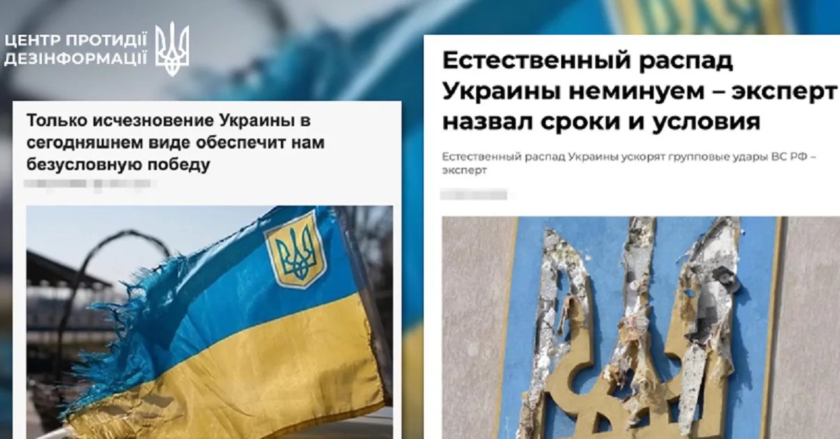росія просуває фейк про поділ України між західними сусідами — ЦПД