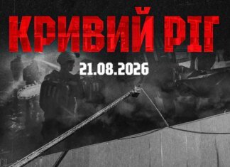 У Кривому Розі внаслідок удару по ТРК постраждав директор з медіа ФК "Кривбас"