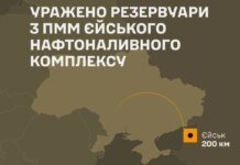 Сили оборони уразили резервуари з пальним на єйському нафтоналивному комплексі
