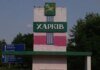 Ворог знову атакував ТЦ у Харкові
