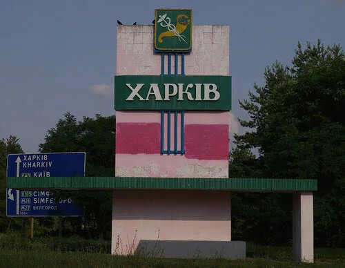 Ворог знову атакував ТЦ у Харкові