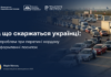 На що скаржаться українці: топ проблем при перетині кордону та оформленні посилок