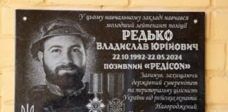 У Хмільниці на Чернігівщині відкрили меморіальну дошку поліцейському Владиславу Редьку