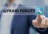 Хто заробляє найбільше: названо ТОП-5 найоплачуваніших вакансій на Чернігівщині