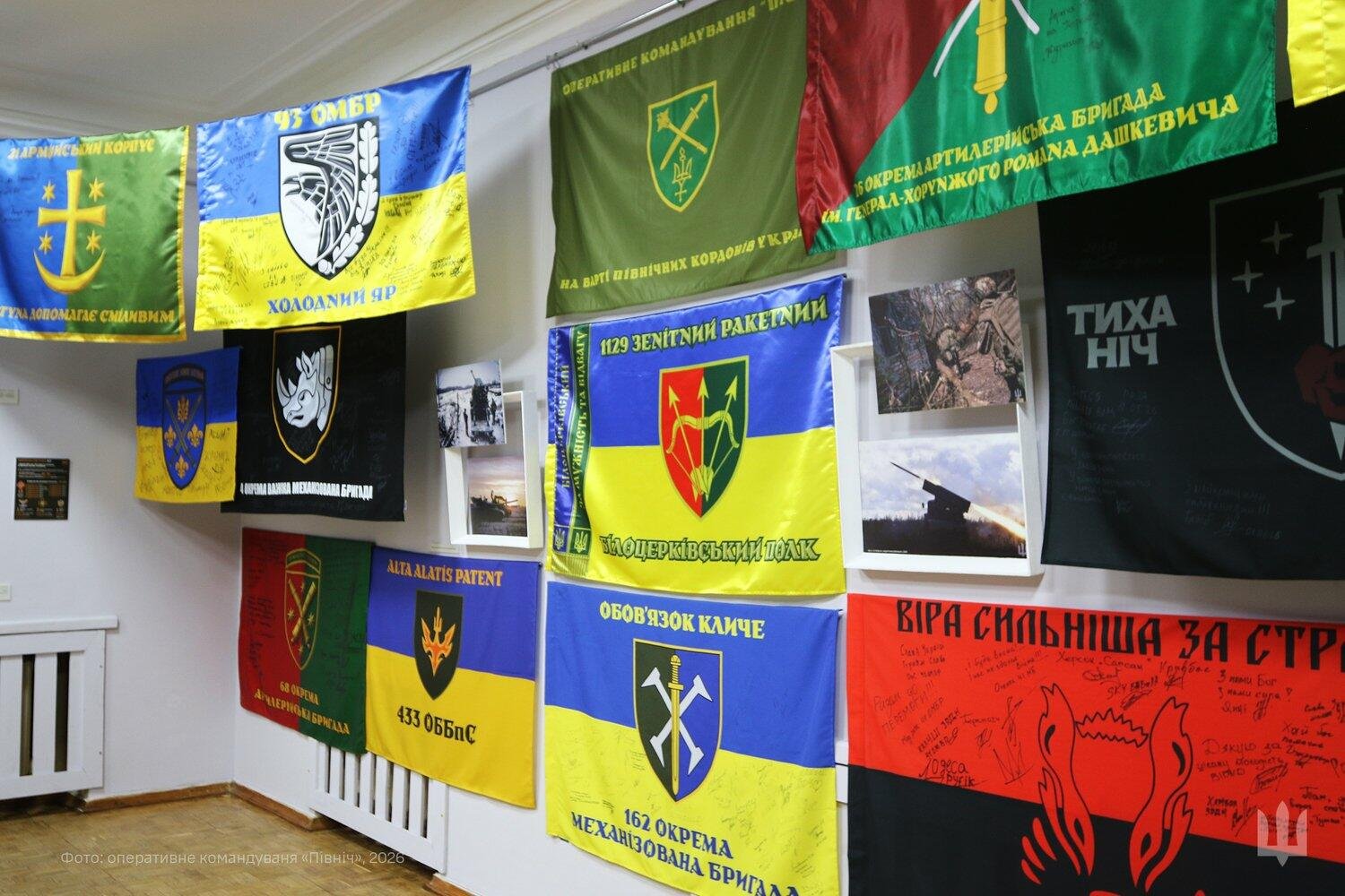 Прапори бойових частин ОК «Північ» представили на виставці у Чернігові
