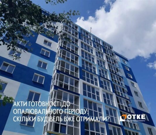 У Чернігові 193 будинки вже готові до опалювального сезону