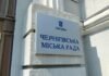 Захист неба: у Чернігові розроблять програму з підвищення надійності ППО