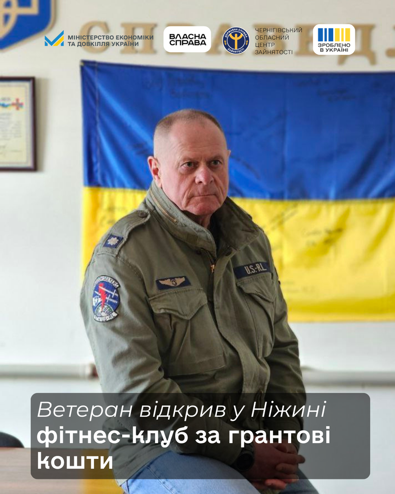 Ветеран із Ніжина отримав найбільший грант — 1 млн грн — і відкрив власний фітнес-клуб