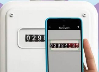 Передавайте показання за газ